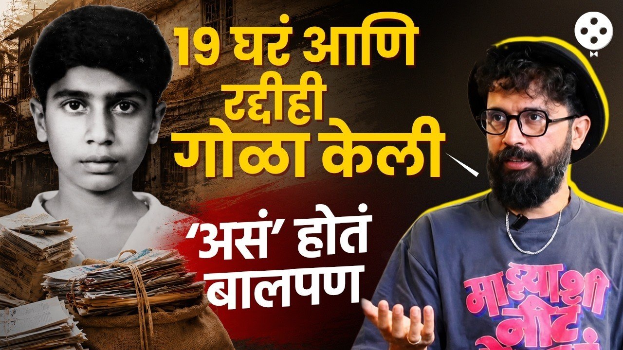१९ घरं, रद्दी अन् ‘ते’ दिवस; वाढदिवसानिमित्त जाणून घेऊयात Sarang Sathayeचा रंजक प्रवास