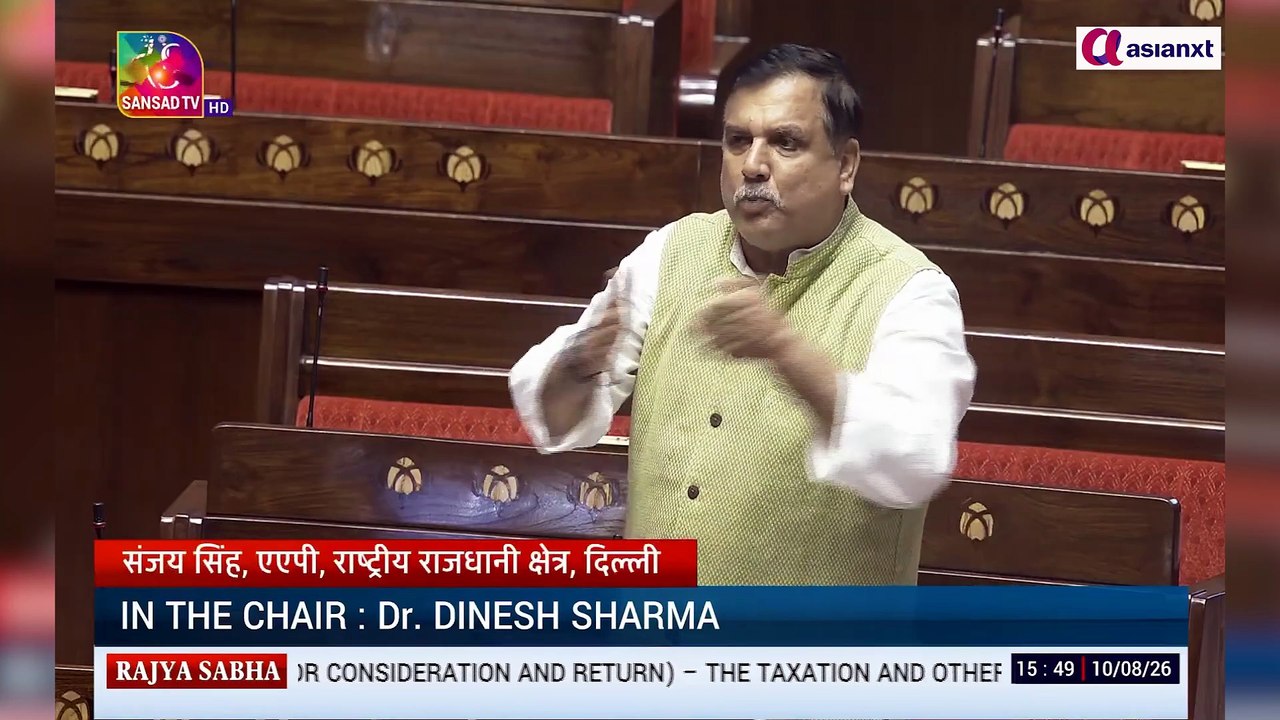 संजय सिंह ने उठाए अहम सवाल | Taxation & Other Laws Amendment Bill 2026