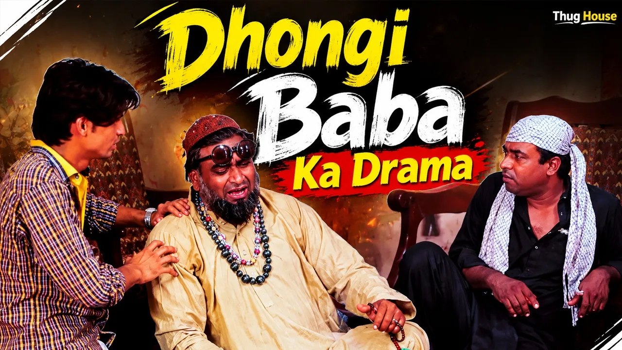Dhongi Baba Ka Drama | Thug House | Funny Baba