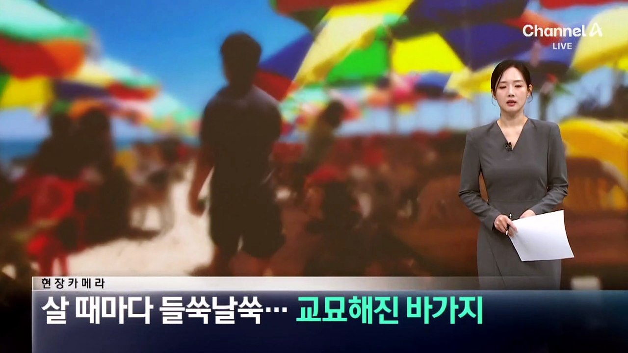 [현장 카메라]살 때마다 가격 들쑥날쑥…교묘해진 바가지