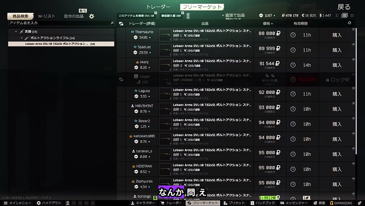 Escape from Tarkov #119: "👹「あの女(うるは)なんかの罪に問えない？」"