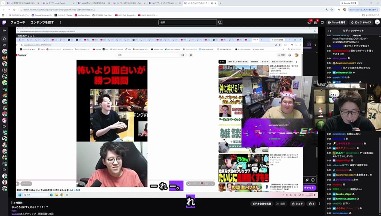 Just Chatting #604: "こいつ絶対反〇"