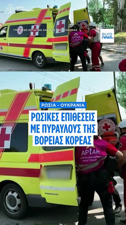 Ζελένσκι: Ρωσική επίθεση με βορειοκορεατικούς π...