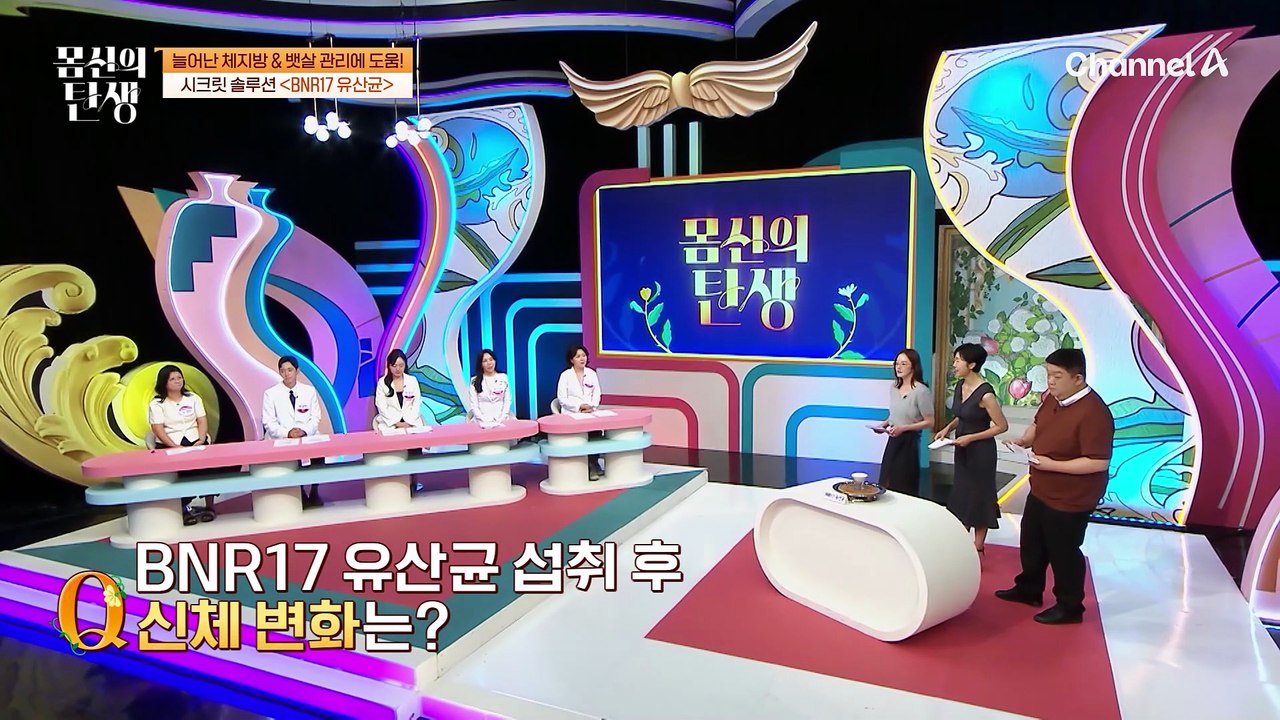 시도 때도 없이 울리는 꼬르륵 신호를 잡아준다?! 식탐 방지 책임지는 BNR17