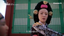 거슬리는 후궁 복수 완벽하게 성공? 후궁의 아들을 매질로 벌주는 문정왕후