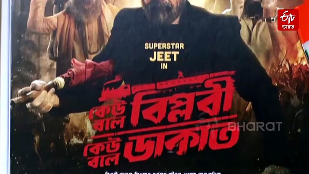 রাজনীতি করলে অনেক মিথ্যে বলতে হয়, তাই আমি ওই ময়দানে নেই: জিৎ - video ...