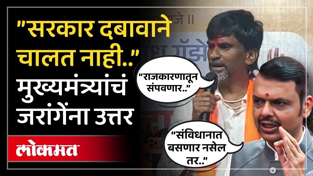 बावनकुळे ओबीसी आहेत म्हणून टार्गेट करणं योग्य नाही, मुख्यमंत्र्यांनी मनोज जरांगेंना सुनावलं..