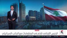 عون يؤكد تقدم التفاوض مع إسرائيل ويصفه بأنه أفضل من نتائج الحرب