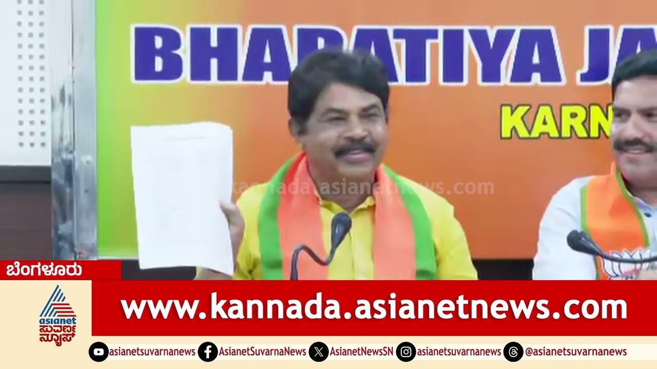 ಇದು ಪ್ರಜಾಪ್ರಭುತ್ವ, ಚಕ್ರಾಧಿಪತ್ಯವಲ್ಲ: ಡಿಕೆಶಿಗೆ ವಿಪಕ್ಷಗಳ ಸ್ಟ್ರಾಂಗ್ ವಾರ್ನಿಂಗ್! | BJP-JDS Protest