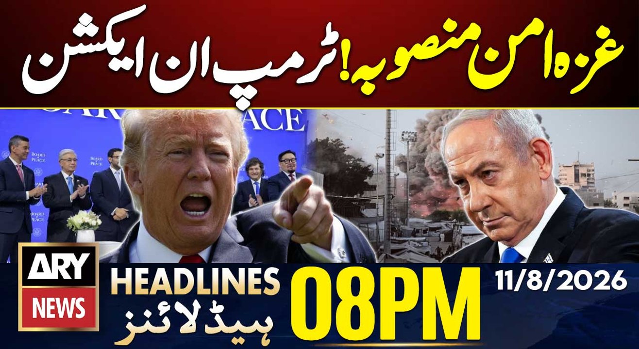 Israel rejects Trump's Gaza peace plan | Pak-Saudi-Turkiye Defence Pact | ARY News 8 PM Headlines
