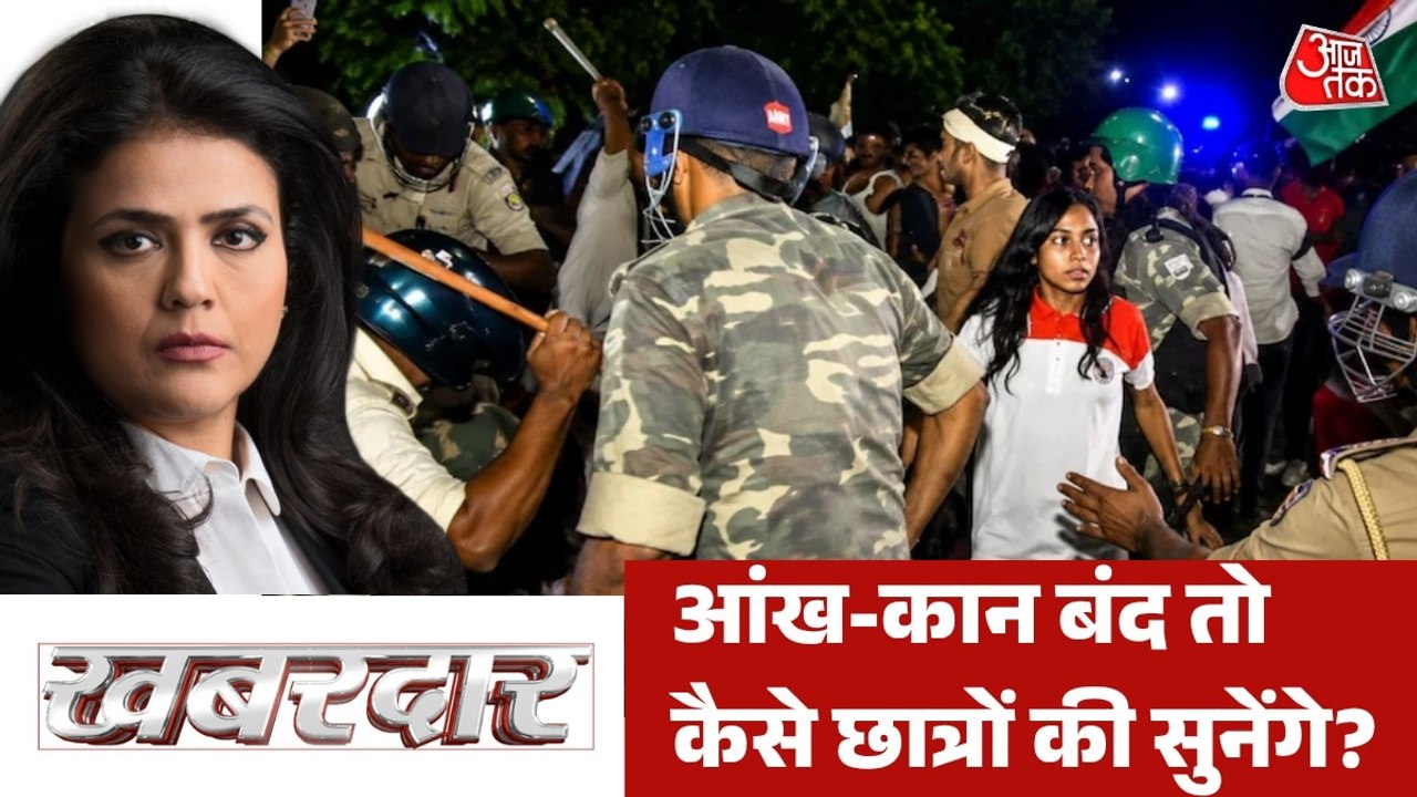 क्या छात्रों की अहम मांग अनसुनी करने के बाद सोरेन सरकार ने आंख भी बंद कर ली? देखें खबरदार