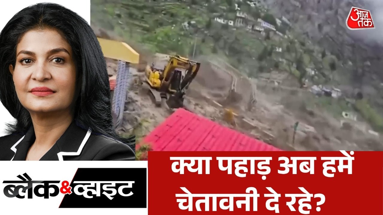क्या मौसम के आगे कैलेंडर ने सरेंडर कर दिया है? देखें ब्लैक एंड व्हाइट