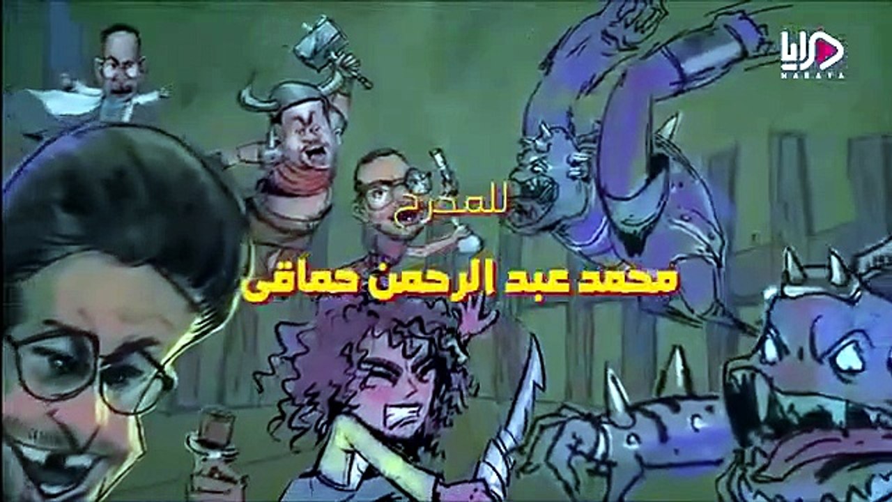 مسلسل للأذكياء فقط الحلقه 13 كامله