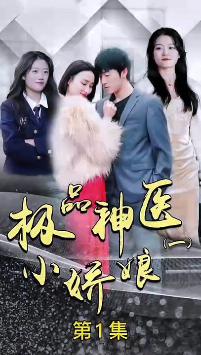 [EngSub] Marvelous Doctor and His Bewitching Wife