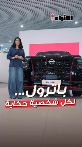 باترول… لكل شخصية حكاية