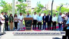 TeN | نشرة أخبار السادسة مساءًا - الثلاثاء 11- أغسطس 2026