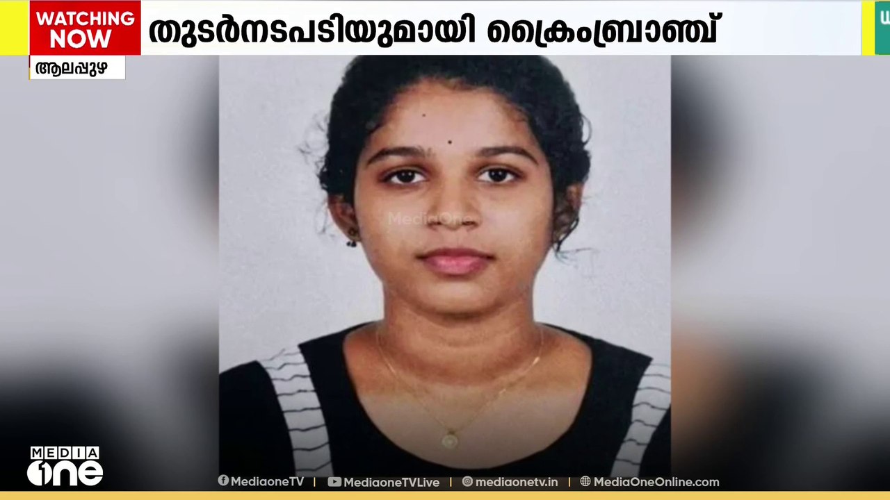 ഉസ്ബക്കിസ്ഥാനിൽ കൊല്ലപ്പെട്ട മെഡിക്കൽ വിദ്യാർഥിനിയുടെ മരണം; പ്രാഥമിക സമർപ്പിച്ച് ക്രൈം ബ്രാഞ്ച്