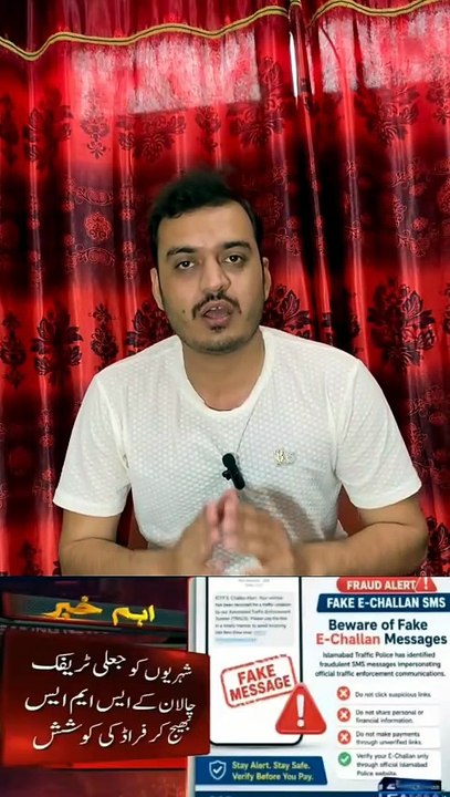 عوام کے ساتھ نیا فراڈ