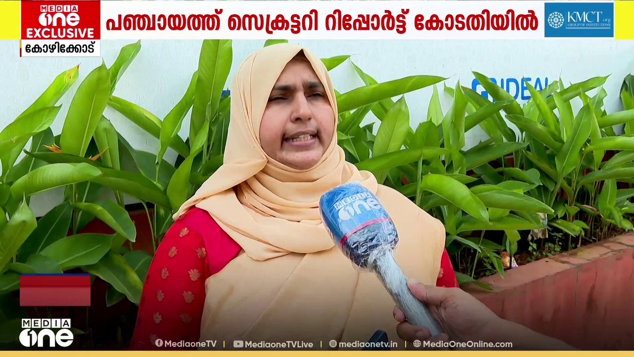 ഫ്രഷ്കട്ടിന് ഉദ്യോഗസ്ഥ സഹായം; കലക്ടറുടെ നിർദേശപ്രകാരമുള്ള റിപ്പോർട്ട് കമ്പനി കോടതിയിൽ ഹാജരാക്കി