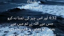Don’t compare your blessings with others. What Allah has written for you is perfectly measured. Work, make dua, and ask Allah from His فضل. 🤍  #Quran #IslamicReminder #TrustAllah #Dua #QuranVerse