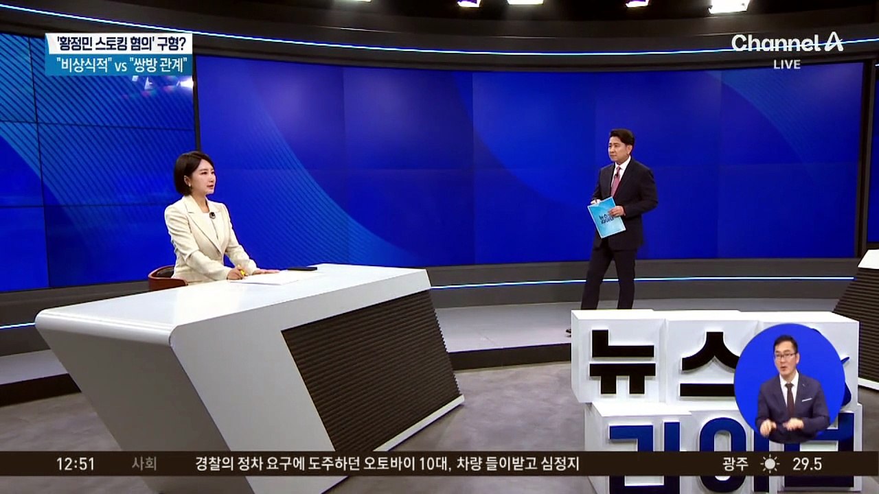 ‘황정민 스토킹’ 진실공방…“비상식적” vs “쌍방 관계”