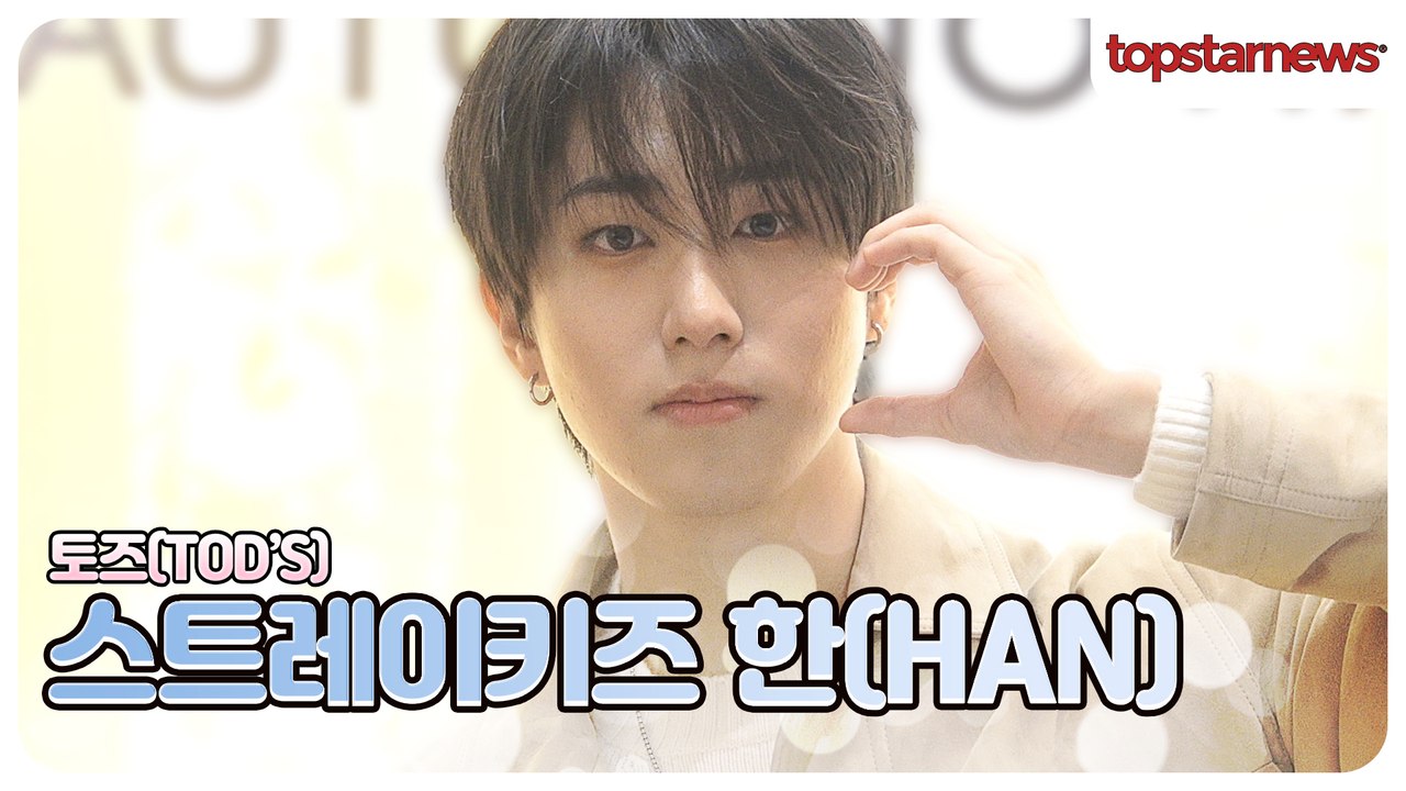 스트레이키즈 한, 포토월 찢었다!✨ 스트레이키즈의 비주얼 폭발 순간(토즈 포토월)