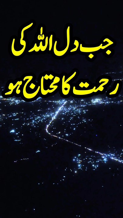 "This Dua Will Change Your Life 🤲 | Powerful Islamic Wazifa"