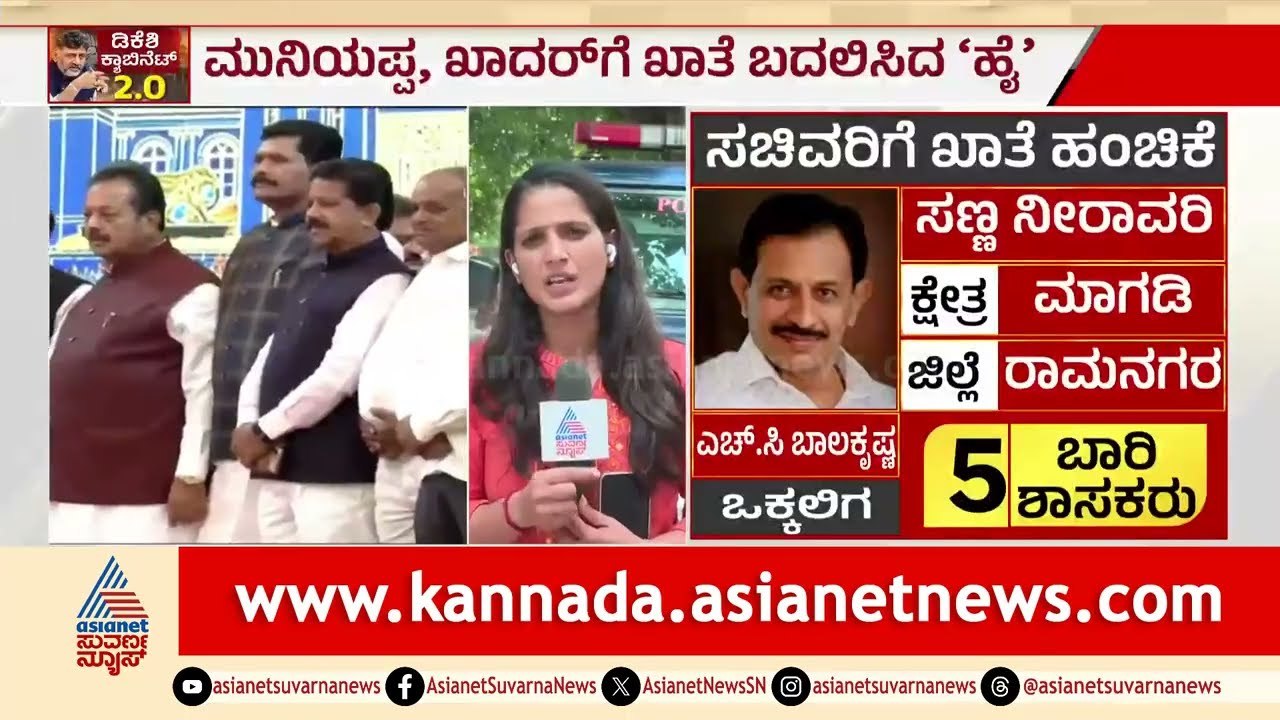 ಖಾದರ್ ಕೈತಪ್ಪಿದ ಆರೋಗ್ಯ ಖಾತೆ? | UT Khader | Karnataka Cabinet Portfolio Reshuffle | Suvarna News