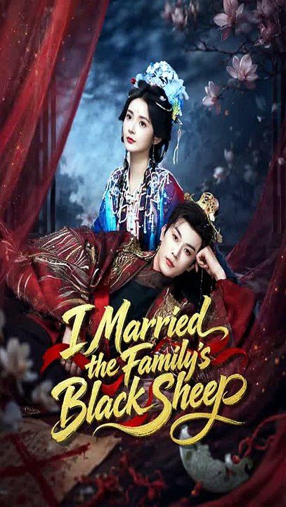 I Married the Family's Black Sheep → I Married the Family's Black Sheep and Discovered He Was Their Greatest Secret