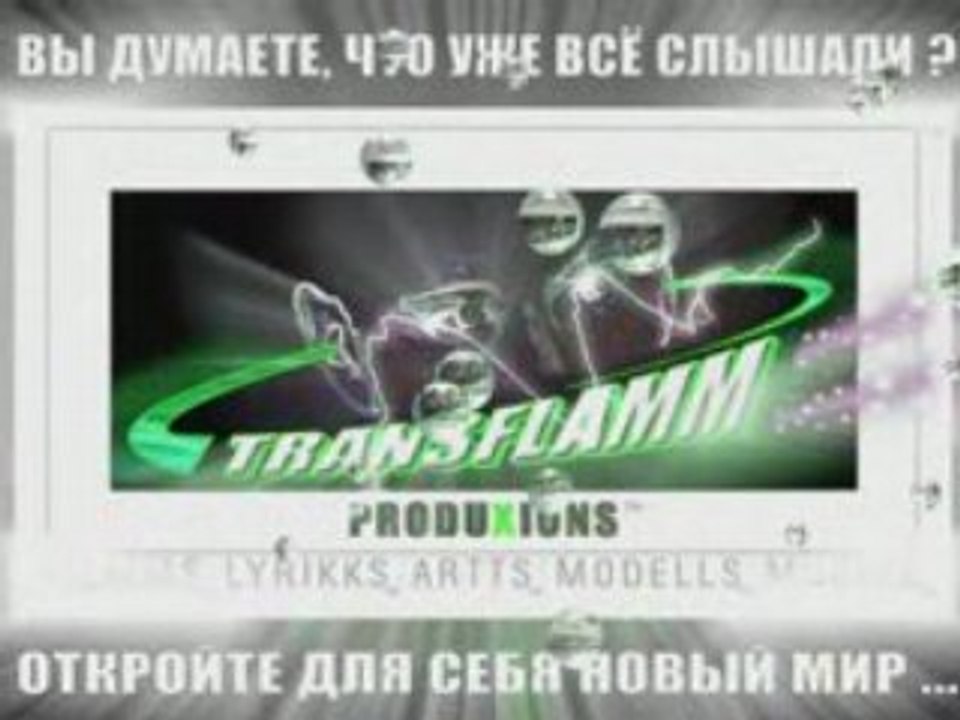 DRAGONLYRIKKS-TRANSFLAMM TT9_ INTERNATIONALL_ +