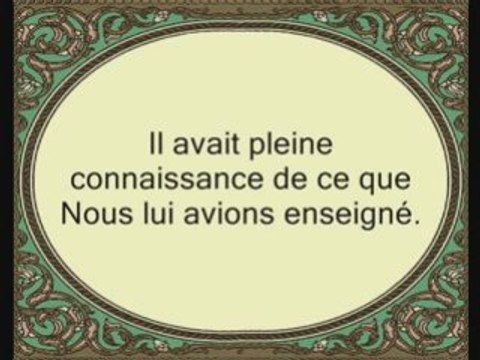 Sourate 12: Yousouf (sourate Joseph) versets 58 à 79
