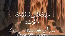 Surah Al-Infitar with Urdu Translation | سورۃ الانفطار | Beautiful Quran