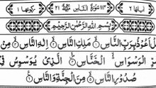 Surah An-Nas 🤍 | Powerful Quran Reminder