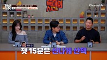 "이러면 전 훈련 못 해요" 강 훈련사를 후회하게 만든 '베베'의 하루?