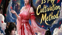 Flirting Is My Cultivation Method → Everyone Cultivates Through Training, But I Become Stronger Every Time I Flirt