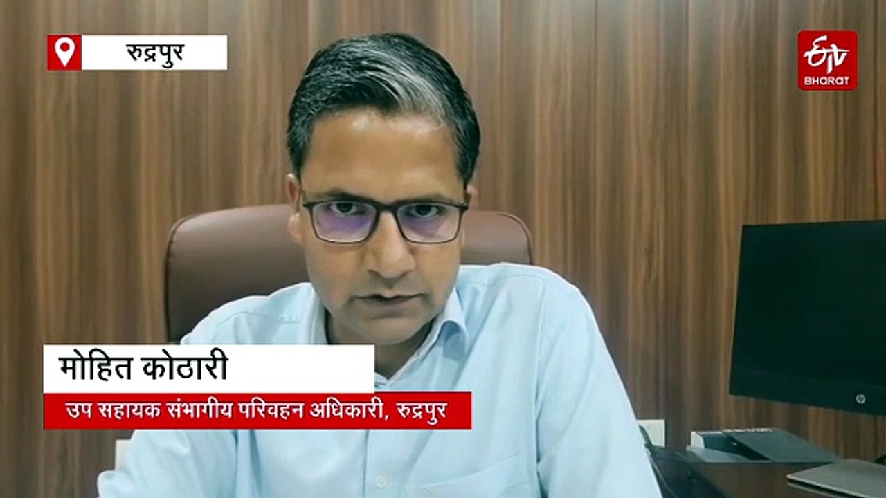 ओवरलोड बस: 30 स्लीपर की क्षमता वाली बस में 103 से 168 यात्री, परिवहन विभाग ने लिया बड़ा एक्शन