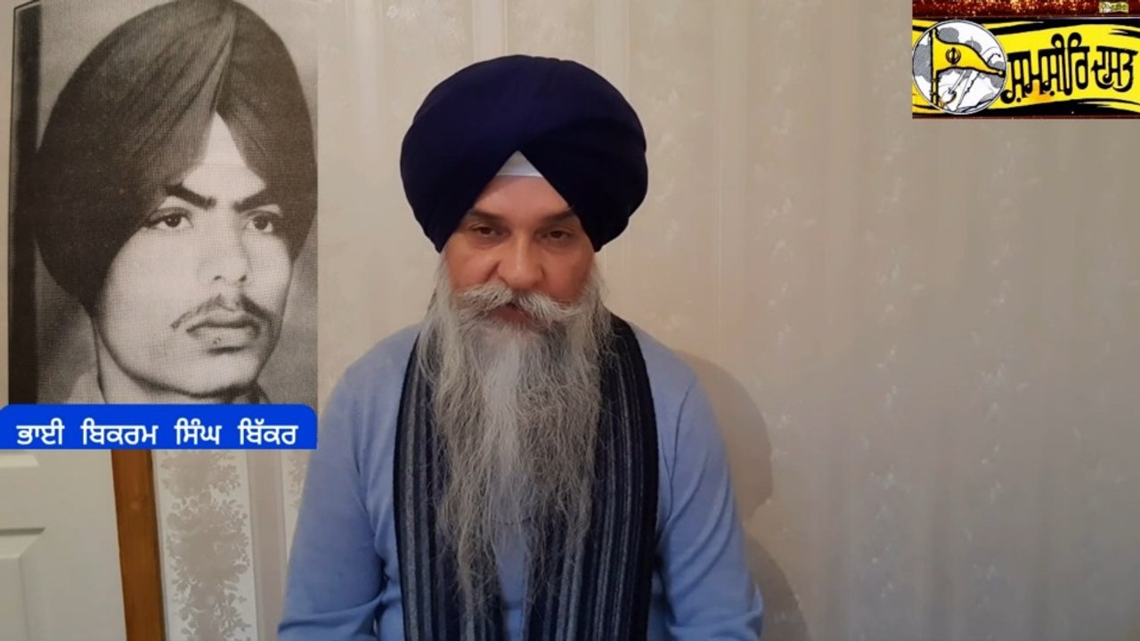 Shaheed Bhai Bikram Singh @ Bikker - Loveshinder Singh Dalewal