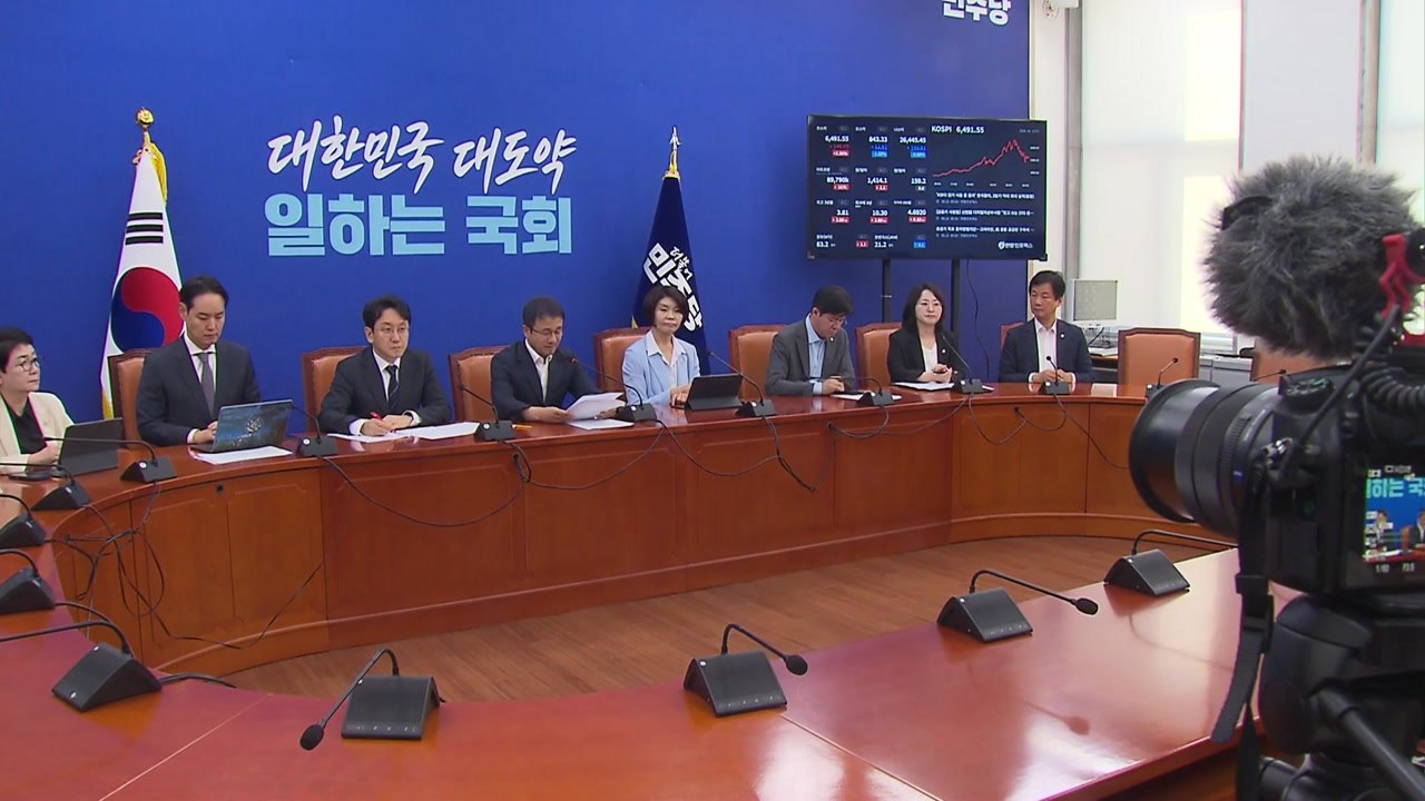 민주 "국민의힘, 내일 본회의 개최·공급 법안 처리 협조해야" / YTN