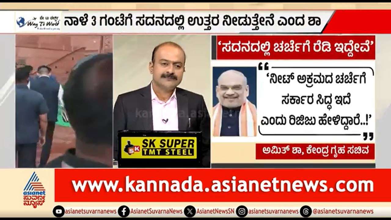 ವಿಪಕ್ಷಗಳ ಪ್ರತಿಭಟನೆ..ಕೊನೆಗೂ ಮೌನ ಮುರಿದ ಅಮಿತ್ ಶಾ | News Hour | Foreign Funding | Parliament Session