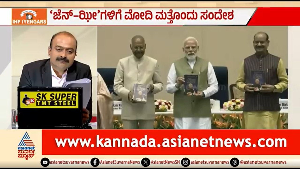 Gen Z ಗಳಿಗೆ ಪ್ರಧಾನಿ ಮೋದಿ ಮತ್ತೊಂದು ಸಂದೇಶ | News Hour | PM Modi Message To Gen z | Suvarna News