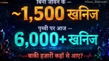 क्या पत्थरों में 3.5 अरब साल पुरानी Earth Memory छिपी है?