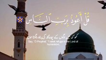Surah An Nas