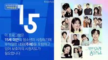 Our Happy Days English Subbed – Episode 96 (2026)