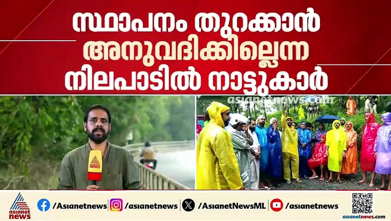 താമരശ്ശേരി ഫ്രഷ് കട്ട് ഫാക്ടറി വിവാദം; കേസ് ഹൈക...