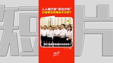 火箭816大会｜陆兆福回应“火箭两面不是人”：马来社会嫌太强势，华社却嫌不够硬