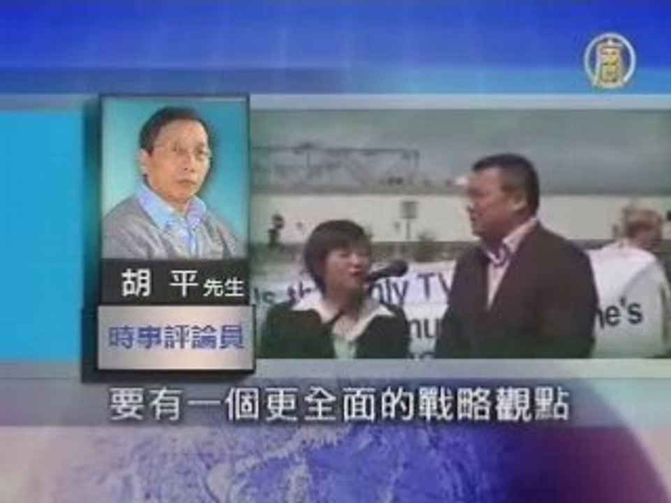 胡平：欧卫事件威胁自由世界安全
