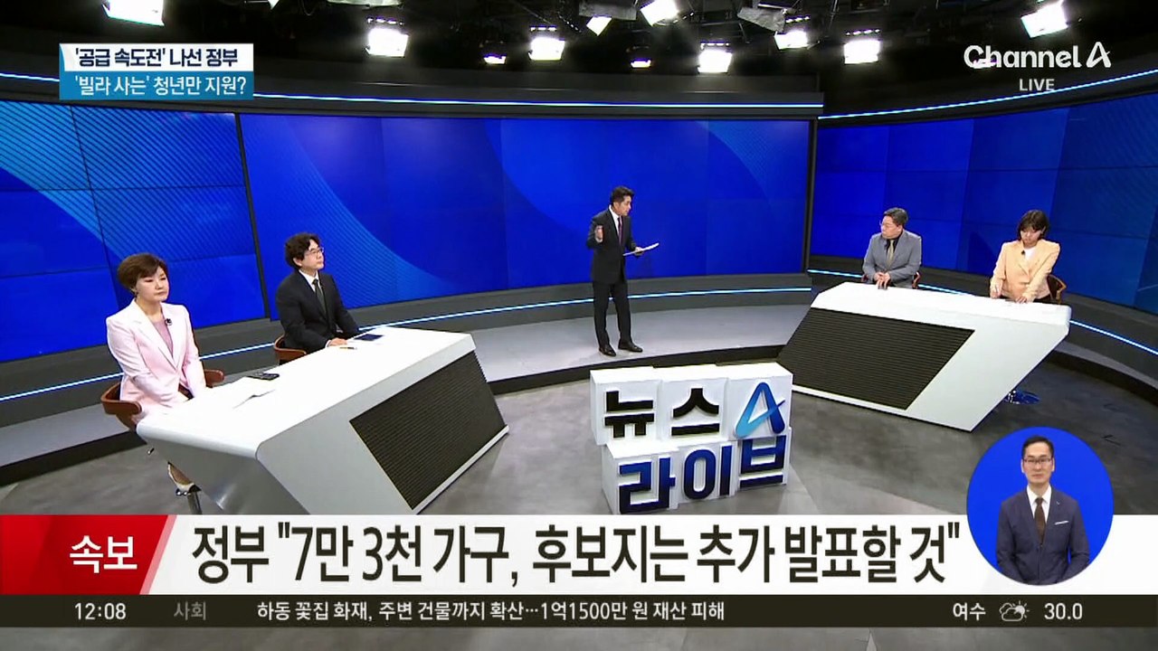 “수도권 신규택지 10만호”…‘공급 속도전’ 나선 정부