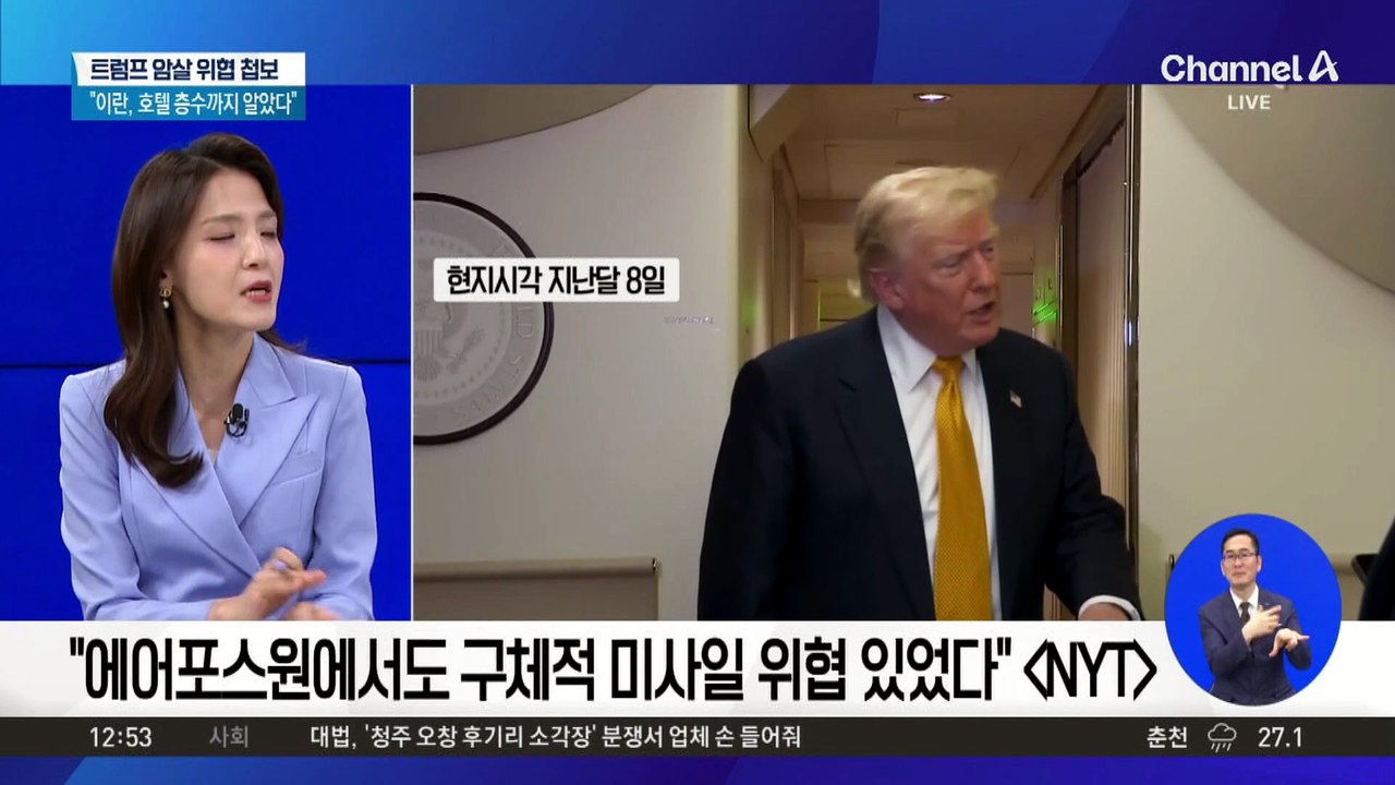 ‘기자단·수행원’ 미끼로?…트럼프, ‘전용기 갈아타기’ 논란 확산