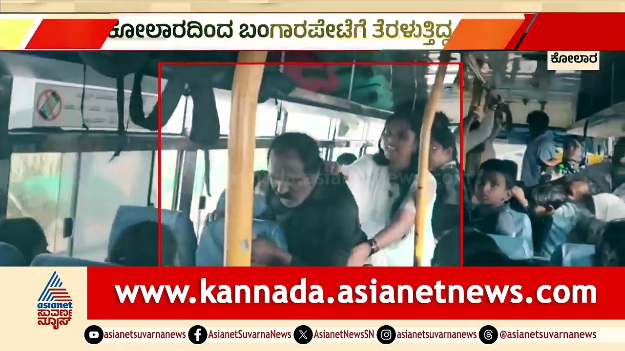 For Web Kolar Miscreants