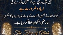 *THE FEAR OF ALLAH | اللہ کا ڈر | Taqwa | Khashyah Of Allah | Fear Of Allah In Islam | Islamic Short | Heart Softening | Religion Of Islam Channel
